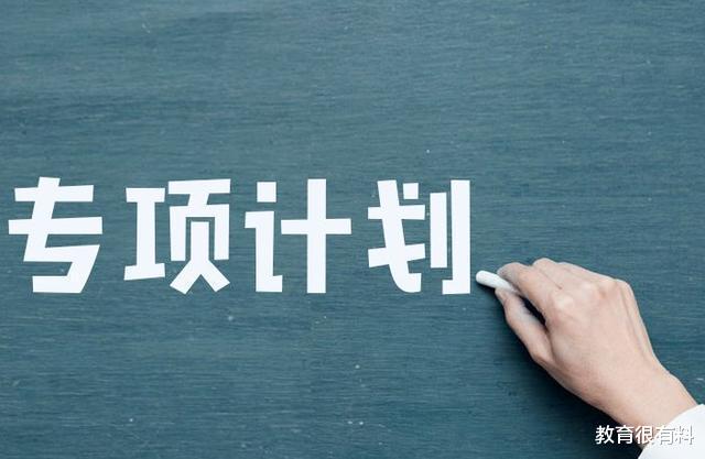 【教育部】教育部“最新”通知，网友：538分上北大重演？没那么简单！