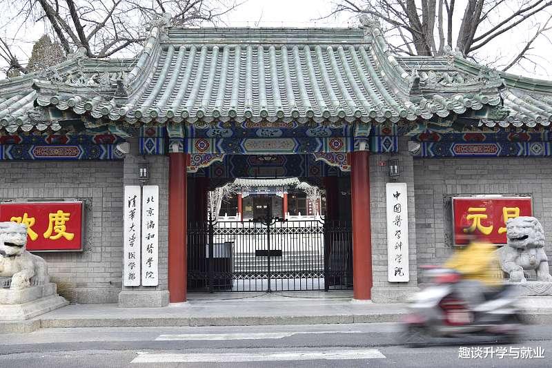 高校|医学教育发展迎来利好，这3所高校有望冲击新一轮“双一流”！