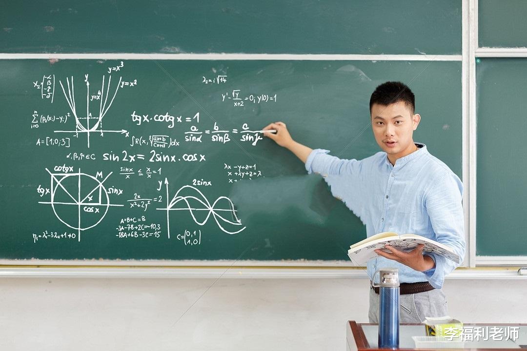 「教师」教师福音!中央一号文件保证教师工资收入,此外还有这些好消息