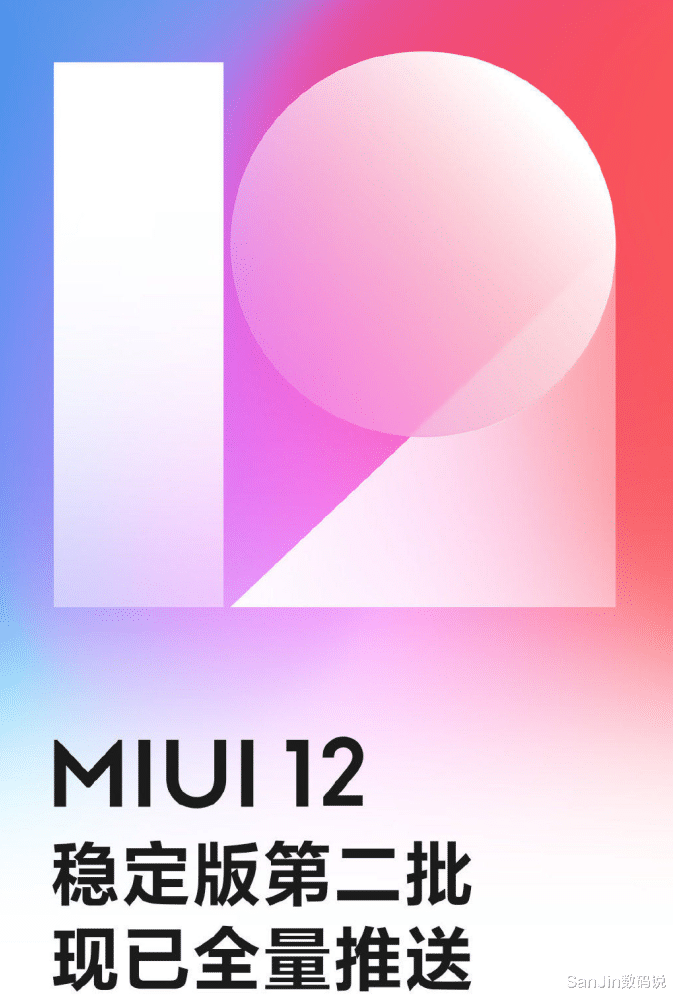|MIUI 12第二批更新机型公布，多款热门机型可升级