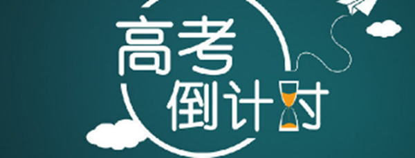 @高三开学时间不同，影响考生分数么，高考考的是名次不是分数，事实果真如此么