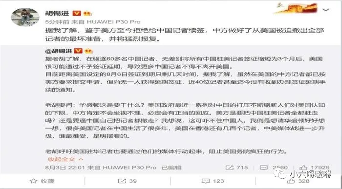 美国|事态升级！美国“驱逐”全部在美记者，中必将“百倍还之”？