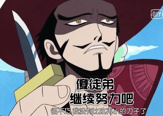 索隆|海贼王951集：索隆自曝缺陷！这或将成为他超越鹰眼的最大瓶颈！