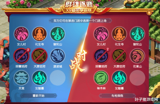 群雄逐鹿|梦幻西游：群雄逐鹿决赛第一天惊现神技 高隐身喂五龙可拉逆境