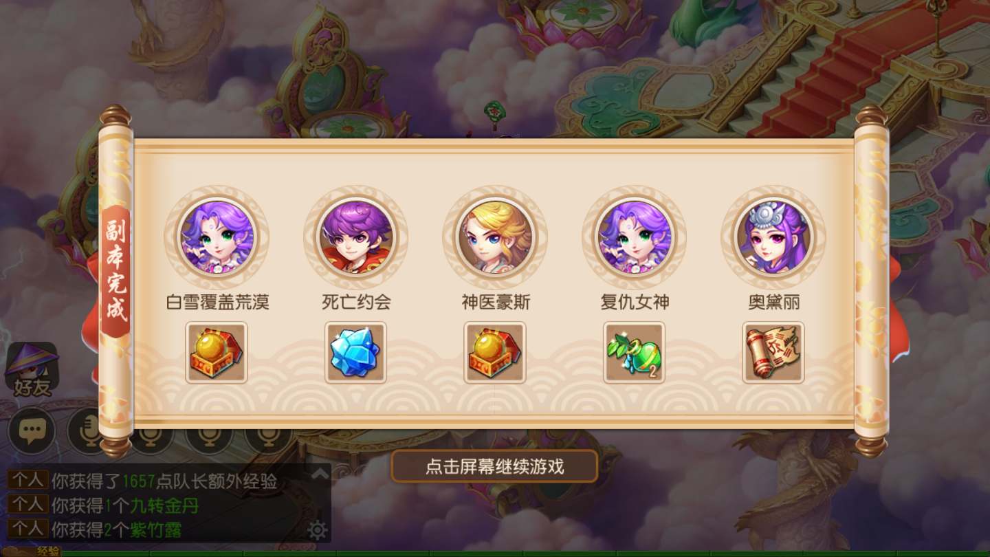 『梦幻西游手游』梦幻西游手游:攒钱买神兽第11天