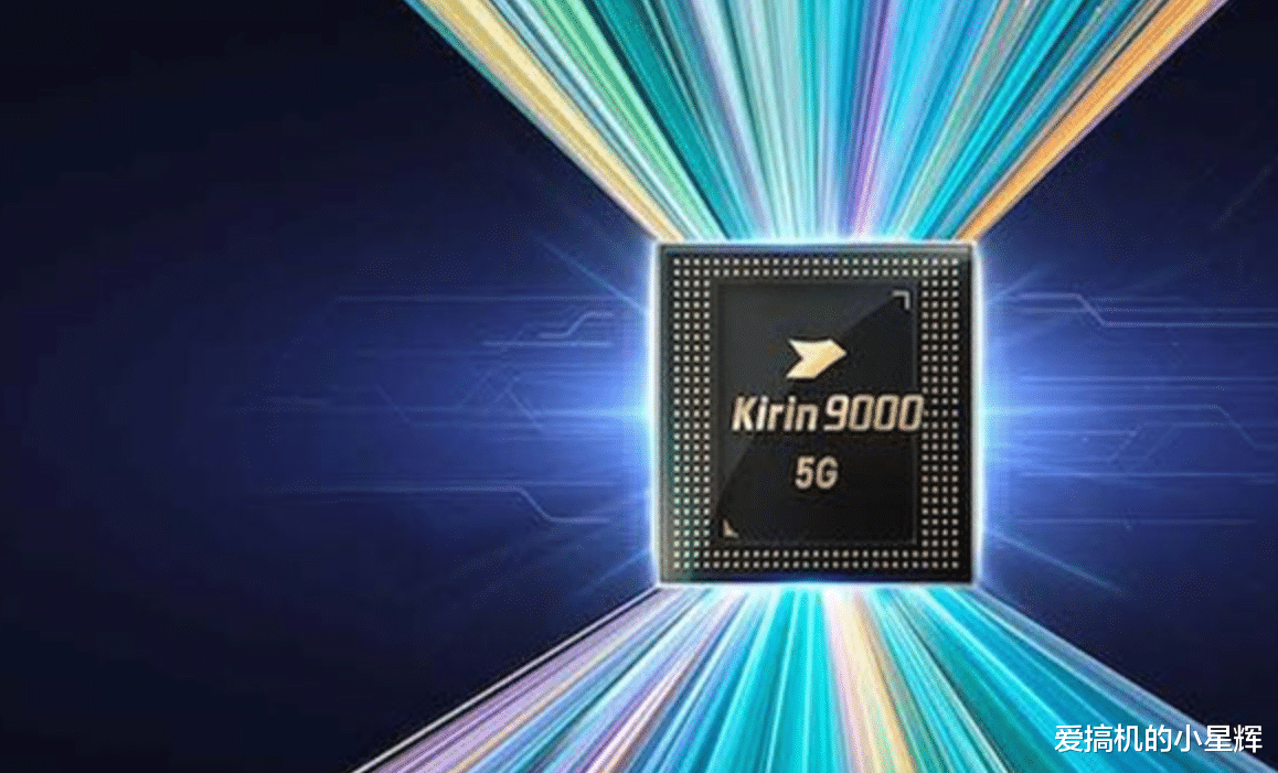 5G|麒麟9000性能大涨，超越骁龙865，Mate40Pro跑分或超70万！