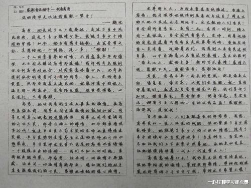 高考状元|高考状元写“神仙字体”,老师不忍扣分,网友却不淡定了:瞎胡闹