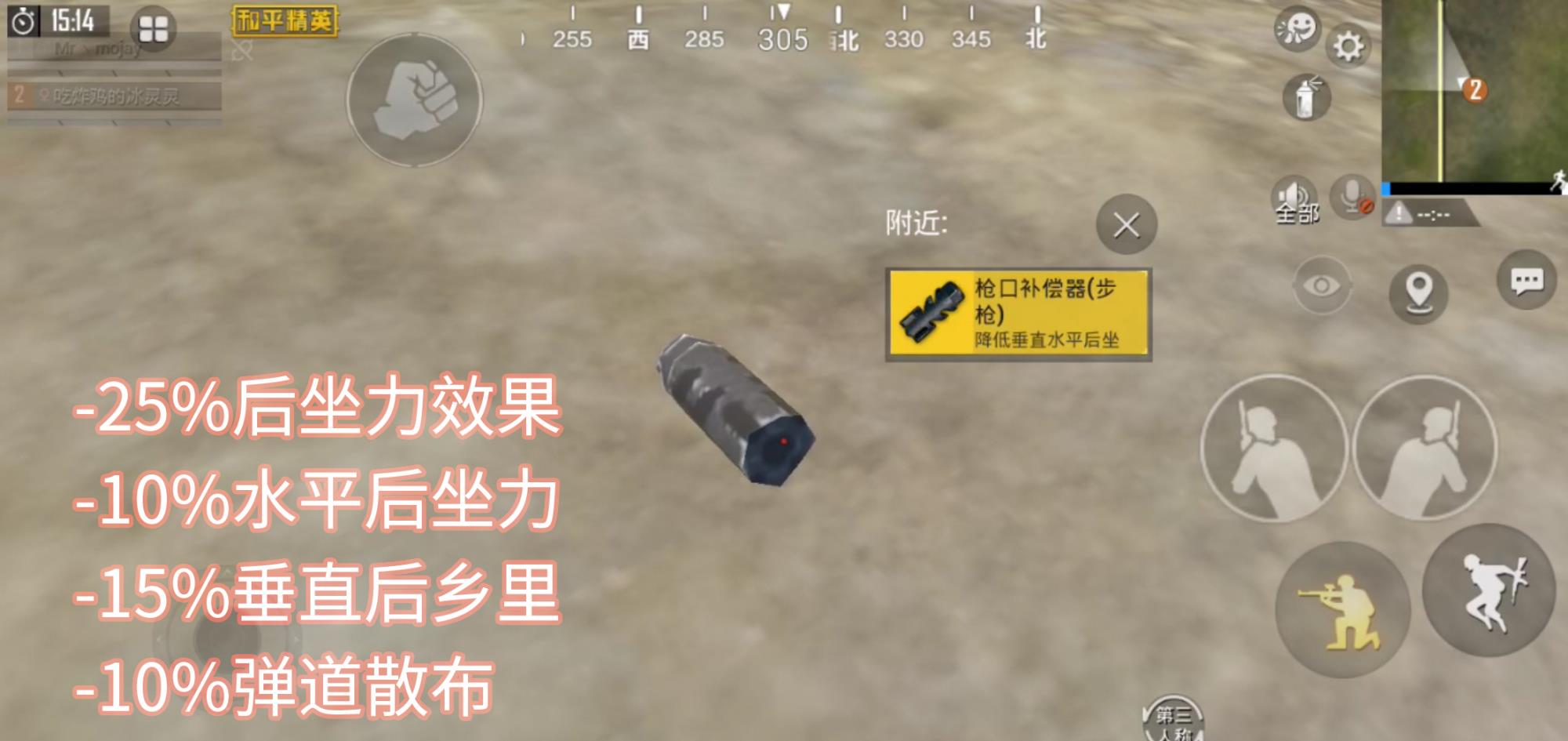 和平精英|和平精英:越来越多的玩家,在放弃枪口补偿器,冰灵灵:大势所趋