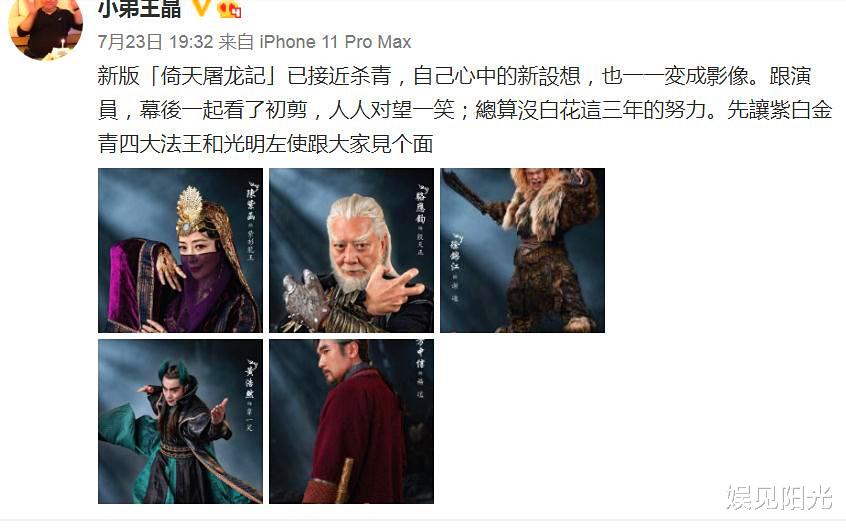 王晶|王晶新《倚天屠龙记》又曝角色照,跟27年前相比华丽到不真实