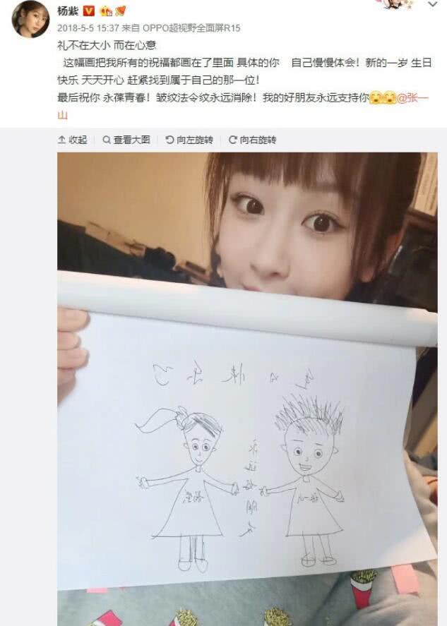张一山@杨紫连续四年为张一山庆生，因文案太过官方，被张一山吐槽