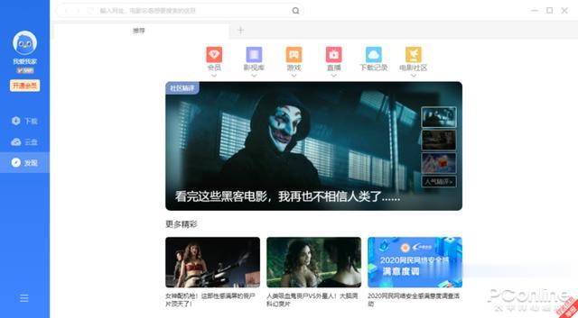 4G|不用VIP也能高速下载！迅雷11新版抢先体验