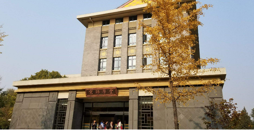 「北京师范大学」我国最好的十所师范大学：北师大第一，两所非211挤进前十，收藏