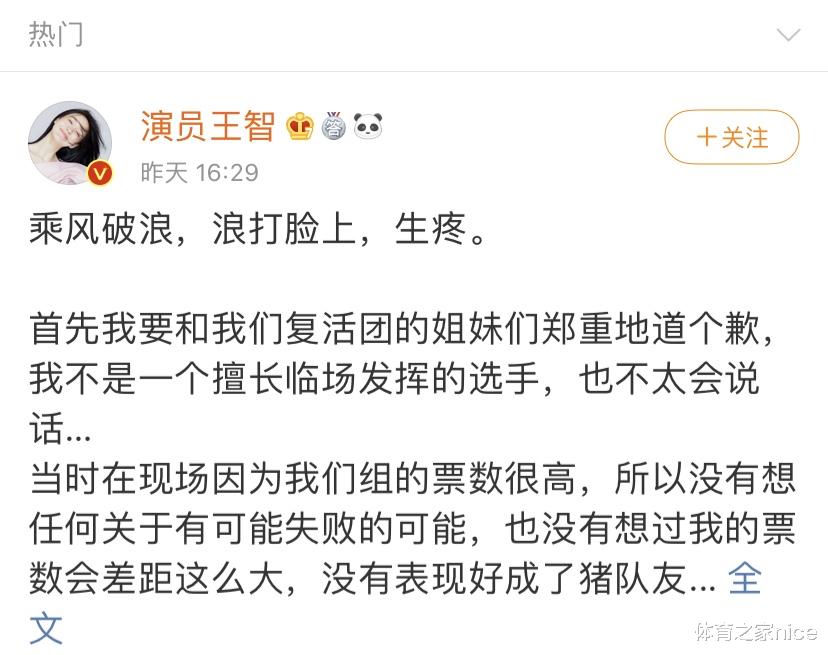 黄龄|王智道歉已经8小时，迎来黄龄首次回应，称已经造成伤害