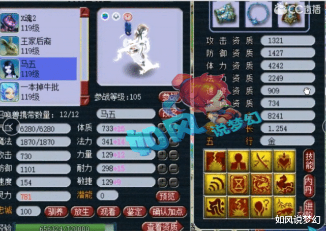 『梧桐』梦幻西游：深海1080总伤扇子卖了110万，主播梧桐出140无级别腰带