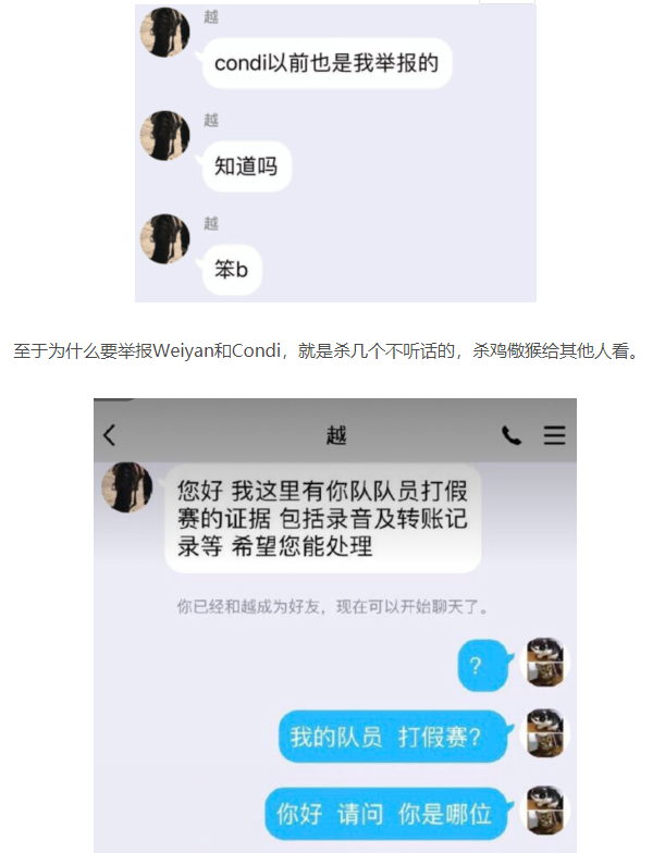 『condi』condi录音被曝，这次牵扯到的人越来越多了，又一战队被拉下水