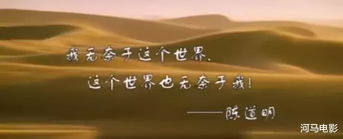 陈道明|圈里人为什么都不敢惹陈道明？