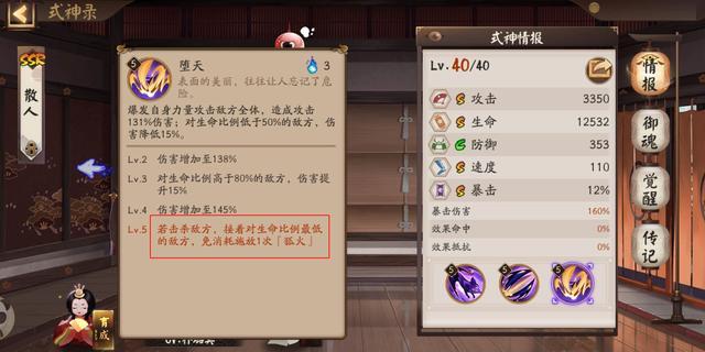 阴阳师▲阴阳师：盘点游戏中的破势输出，究竟哪一个输出才算是“暴力”