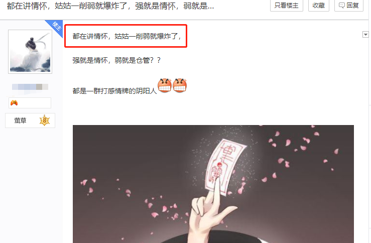 阴阳师|阴阳师：待宵姑获鸟真成了“待削”鸟？姑姑还未上线就遭“调整”