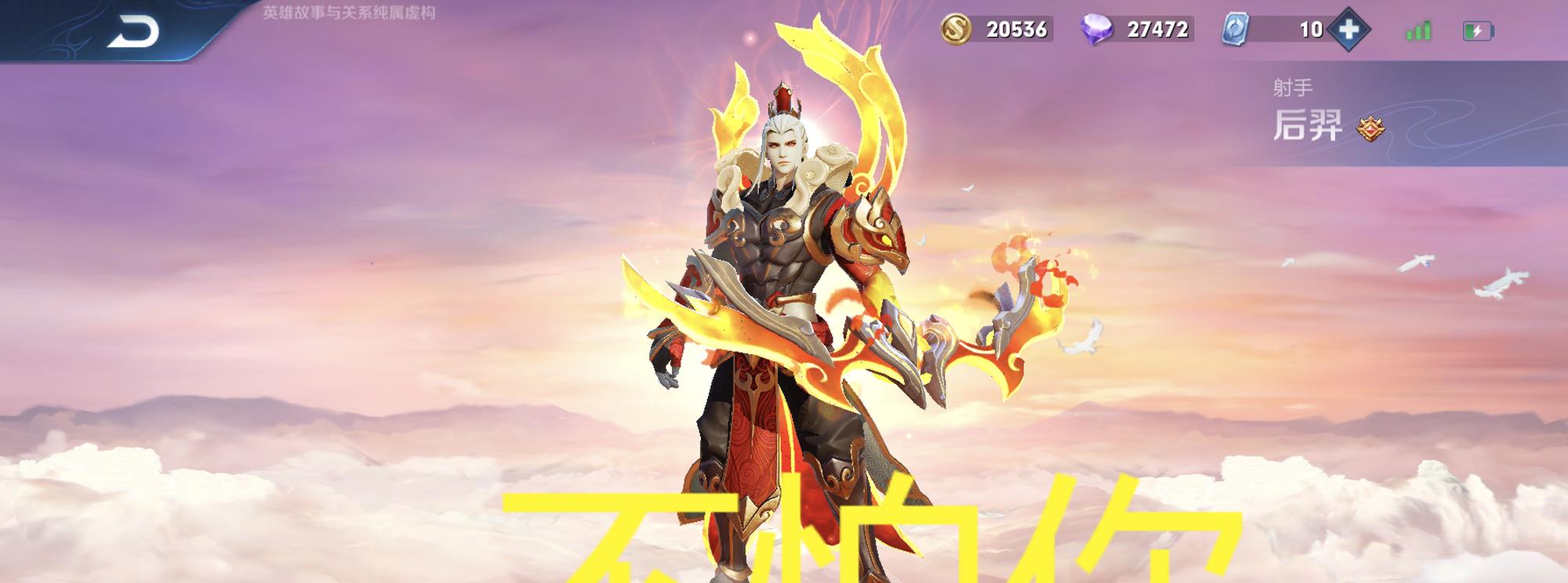 「兰陵王」王者荣耀：后羿害怕兰陵王？开什么玩笑，两个设置让他有来无回