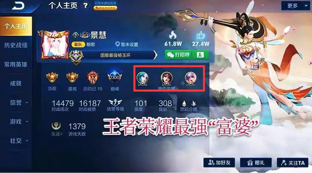 国服|榜一景慧被封号后,晒余额并嘲讽德华:对不起,下次我还敢