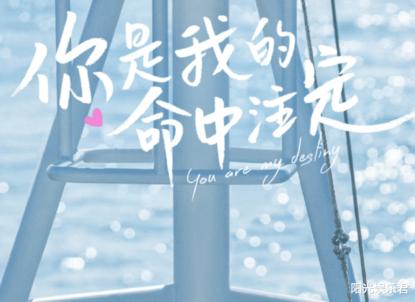 官宣|又一甜宠剧官宣，男女主第三次合作，大家却被女二美到了！