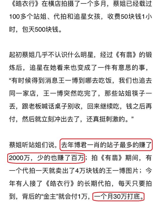 『罗云熙』罗云熙光明正大喂东西给陈飞宇吃,肖战和王一博只能悄悄“发糖”