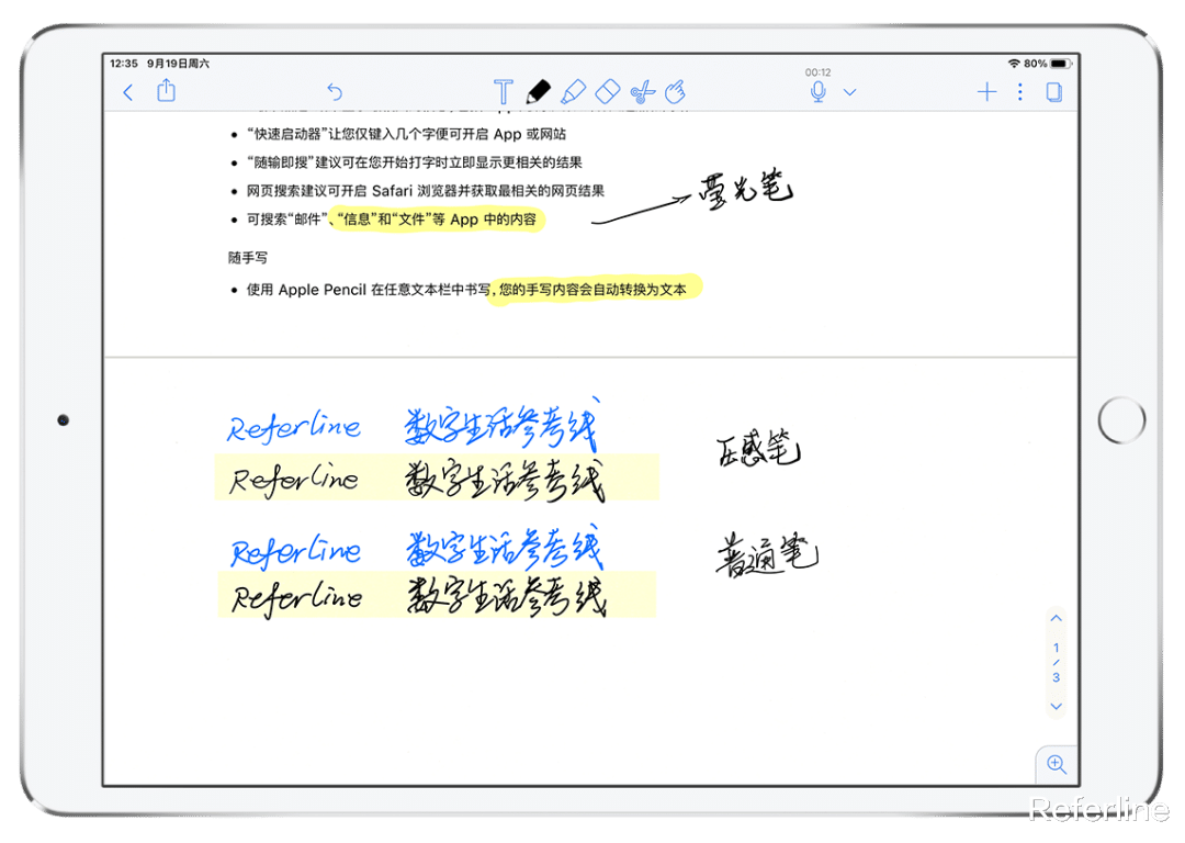 YouTube|花 60 块买的笔记软件,Notability 不愧是 iPad 的最佳搭档
