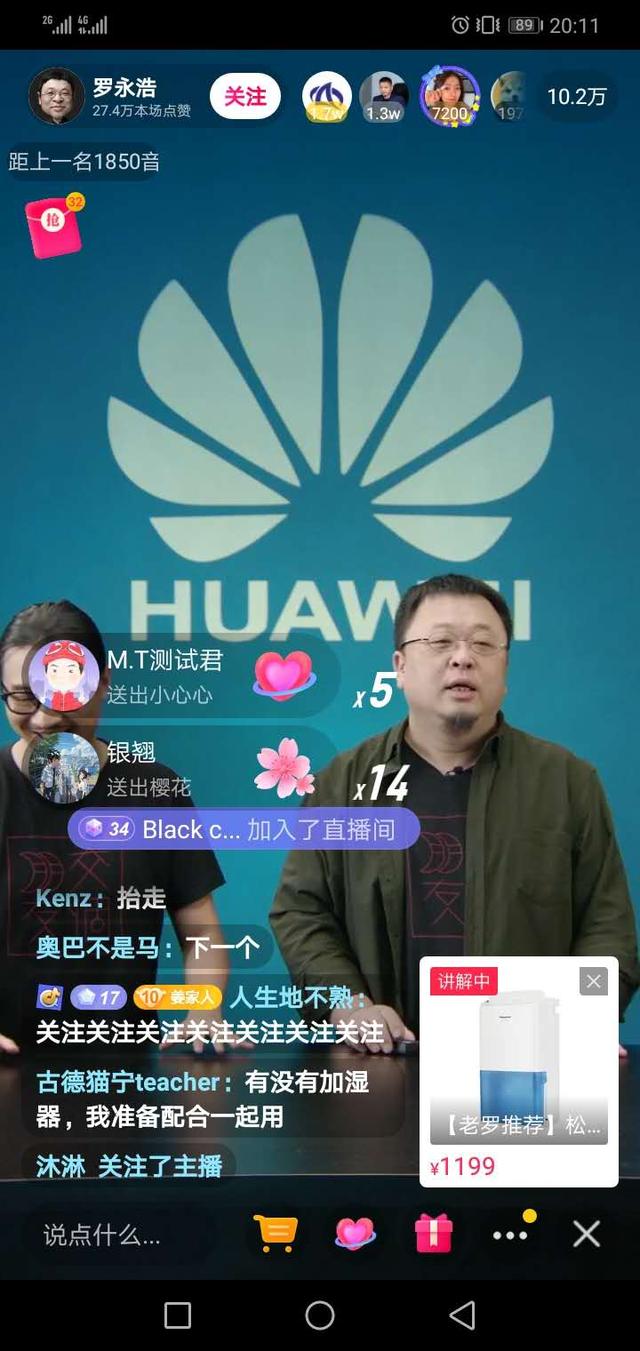 罗永浩|口红、母婴、肌底液秒空？罗永浩苏宁易购直播90分钟破1.2亿