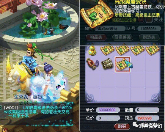 【梦幻西游】梦幻西游：黑商自导自演套路卖新兽决，须弥BB拍高级进击法爆