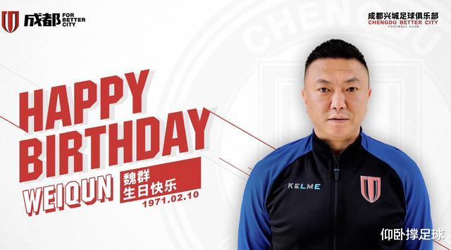 「四川省」四川足球有戏!魏群统帅中甲新军,半年不放假为了梦想疯狂训练