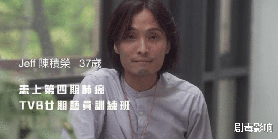 TVB|37岁TVB男星确诊肺癌晚期：此前不抽烟不喝酒，每周坚持打球