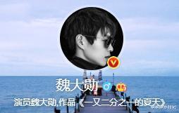 魏大勋|魏大勋成功上位，靠的不止何炅谢娜？背后另有其人