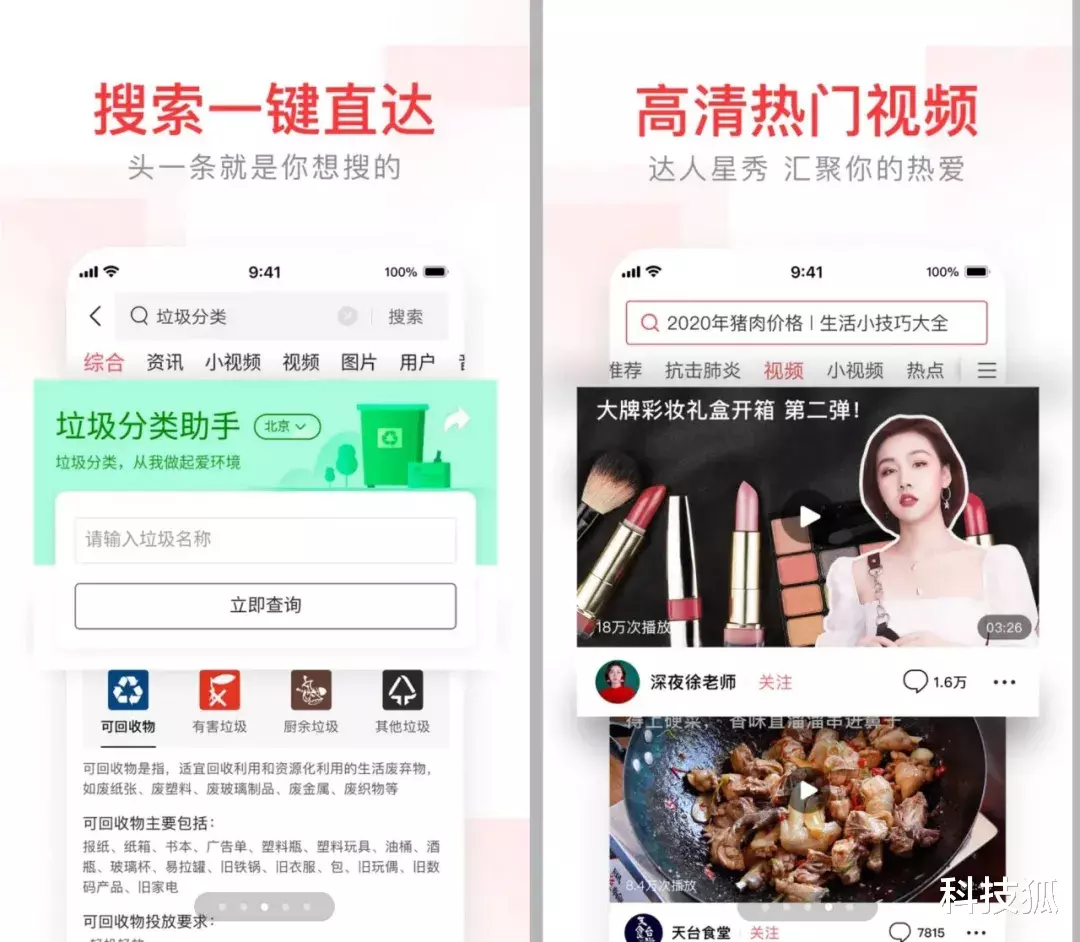 字节跳动|字节跳动最狠的一招终于来了