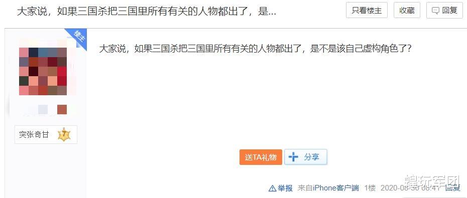 三国杀|三国杀:三国人物用完怎么办?官方早有对策,女英雄却越来越多