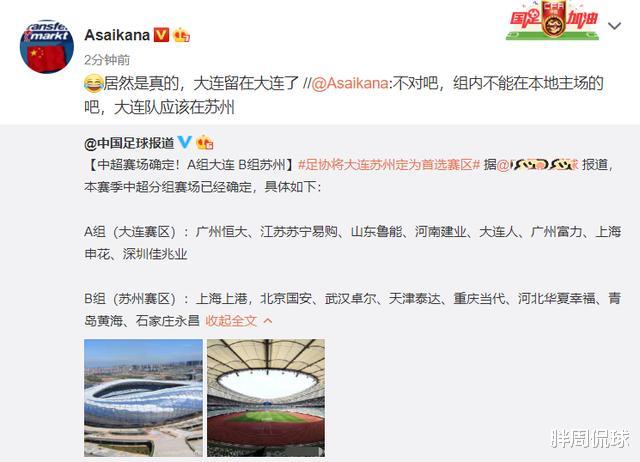 『中超』早上9点!中超这则消息让贝尼特斯成最大赢家,大连跻身争冠行列