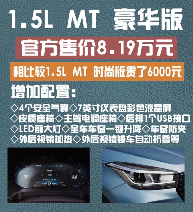 瑞虎5|上市就降1万元，5.99万元起售，新一代瑞虎5x哪款配置值得买？