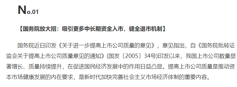 牛市|大涨原因曝光！突发5大利好