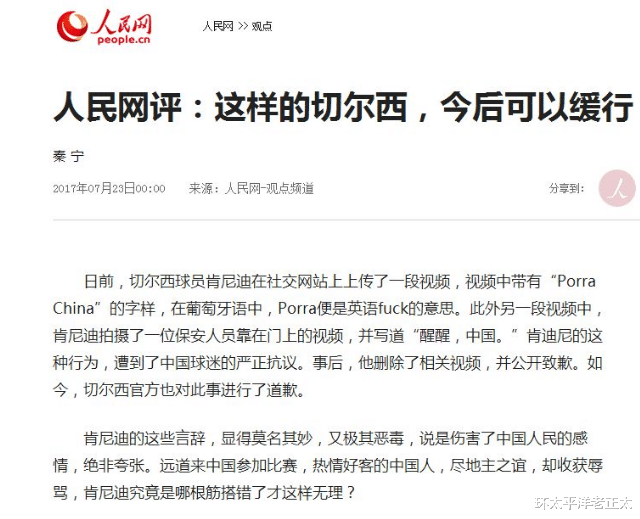 「武磊」950万巴西国脚彻底沦为中国足球公敌!推搡辱骂武磊,3年前公开辱华