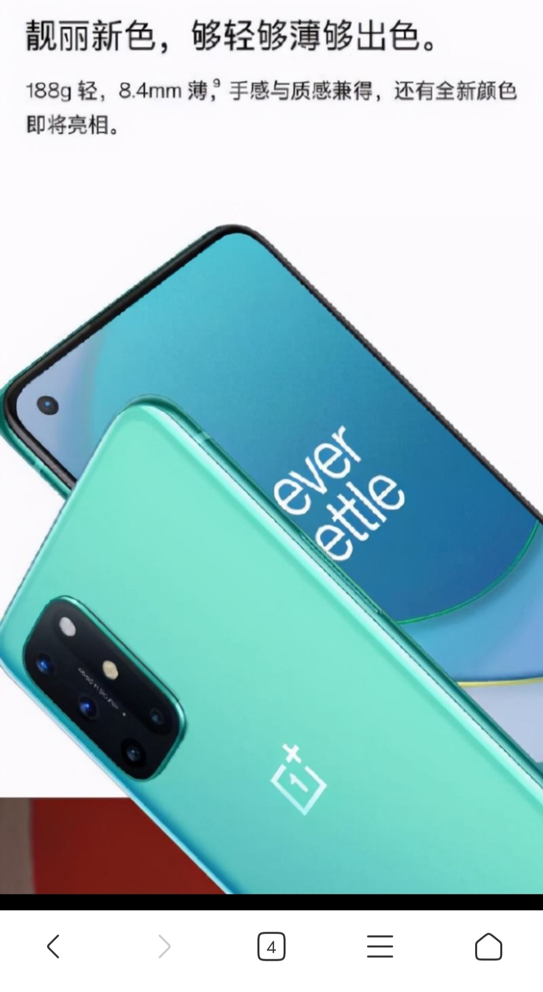 一加科技|一加8t是否值得入手？快来看看小编的看法？