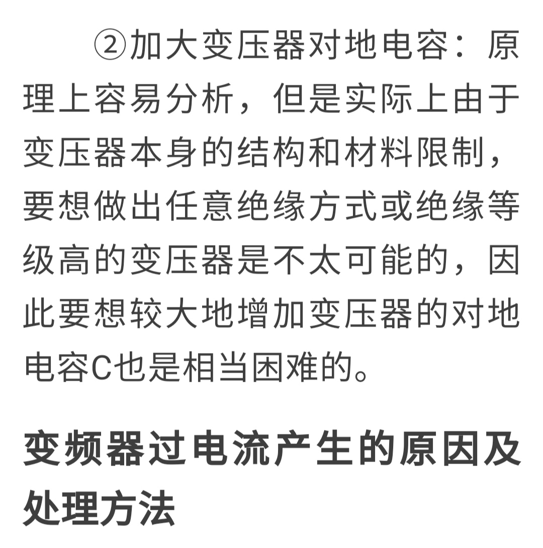 CPU|变频器过电压，电流的原因