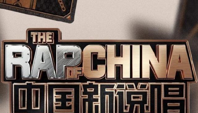 李佳隆|《中国新说唱》四强诞生，威尔淘汰有黑幕，李佳隆内定冠军？