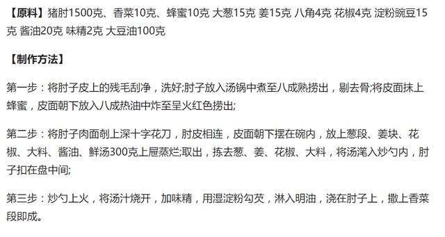 「面包」厨师长教您8大特色硬菜,足不出户吃遍舌尖上的中国,请客有面子