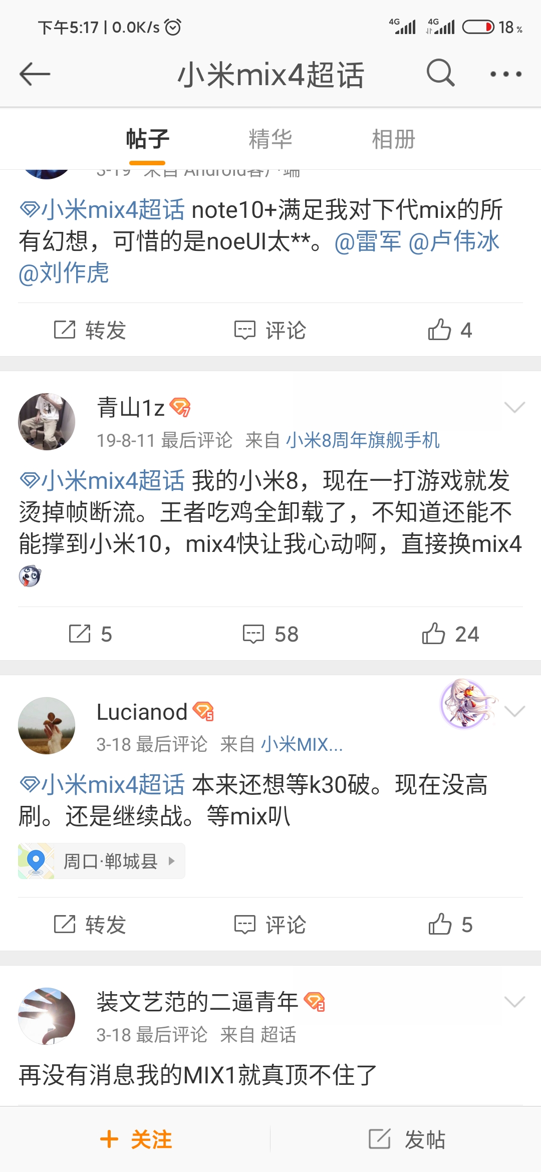 [小米科技]米粉最期待的“真高端”旗舰机，不是小米10而是小米MIX4