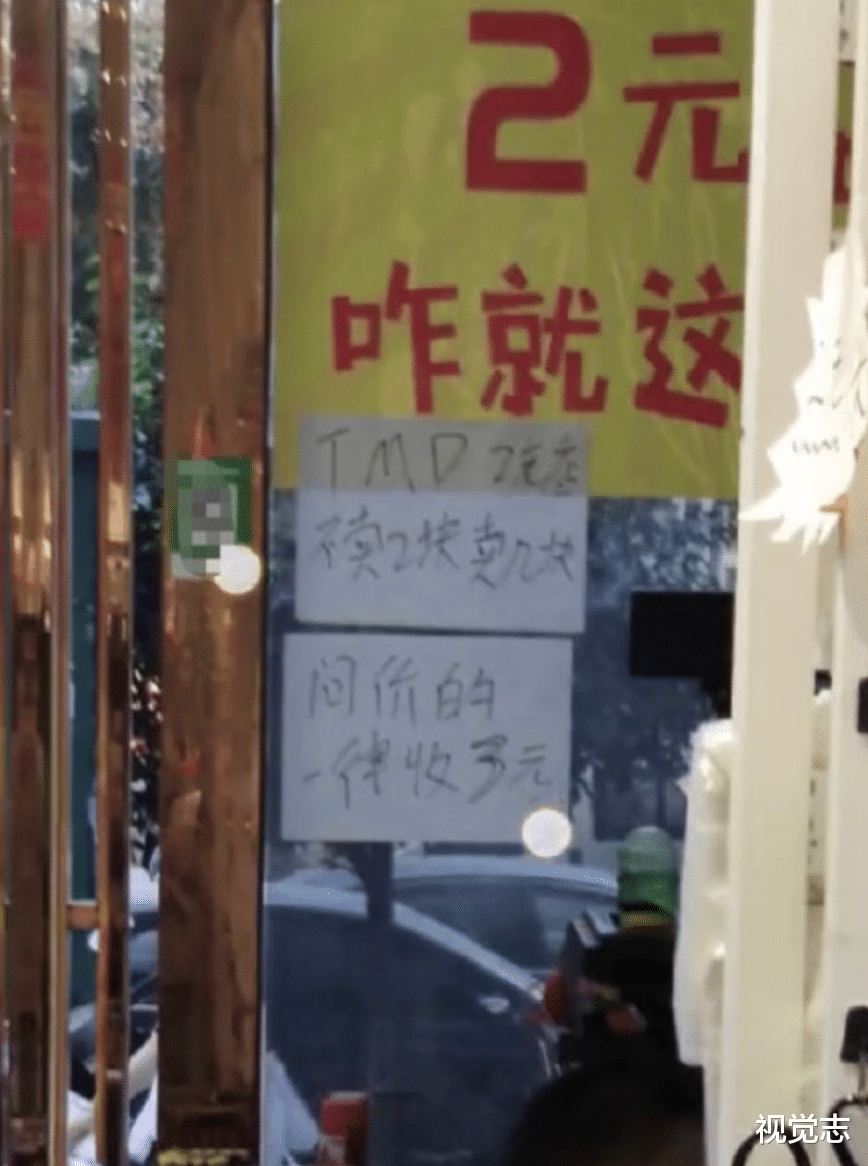 #空气刘海#千万别逛2元店！