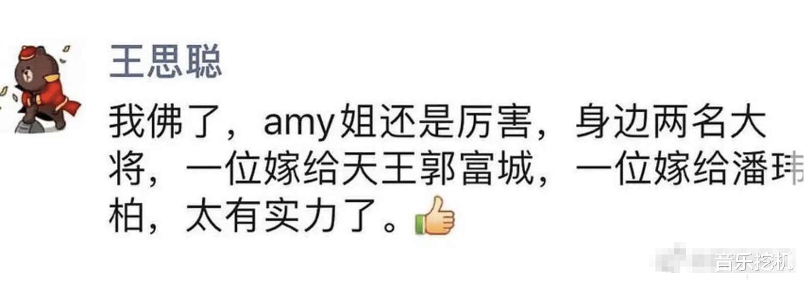 潘玮柏|潘玮柏老婆黑料发酵！好友再曝猛料：刚认识就和我哥们玩了几天！