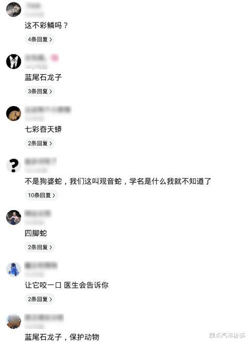 「科学家」“朋友家看到的，估计认识的不超过10人” 网友的叫法真是太有才了