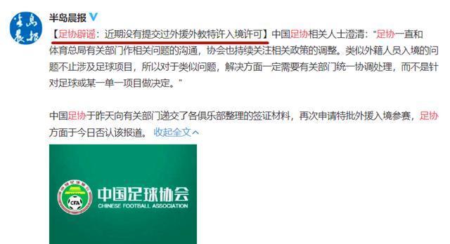 「中国足协」深夜23点!足协确认一则消息让苏宁国安遭打击,鲁能成最大赢家