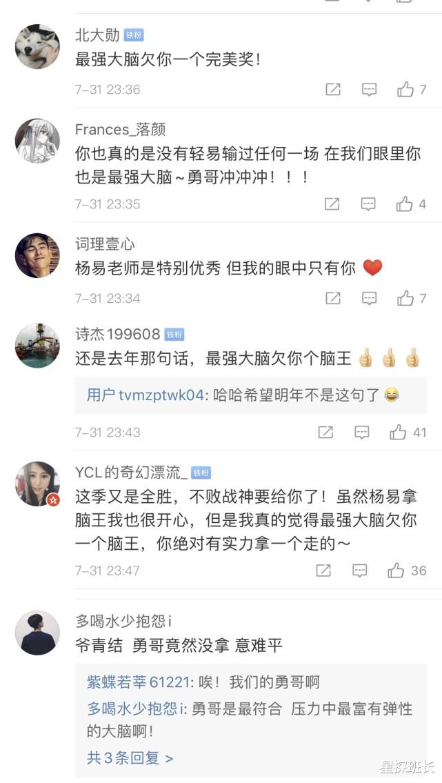 孙勇|《最强大脑》史上最可惜的选手：从未有过败绩，却三度错失脑王！