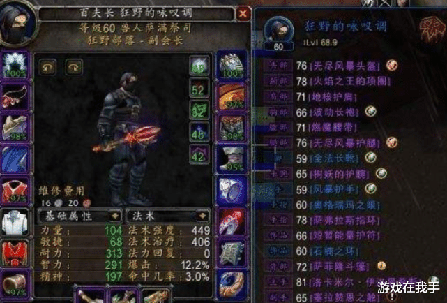 魔兽世界|魔兽世界怀旧服不起眼的职业，却在竞速团大放异彩，功能性很强！