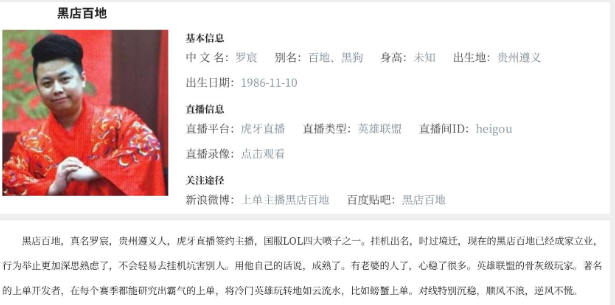 挂机▲玩家晒“死亡笔记”，新一代黑店百地诞生？